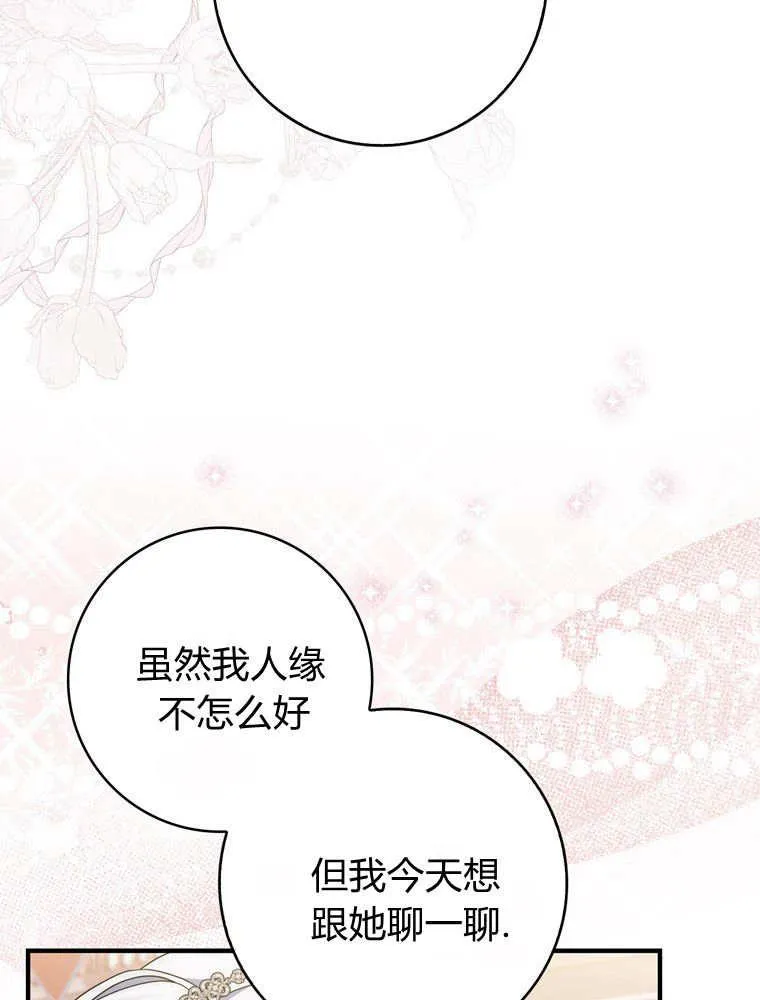 第39话 第100页