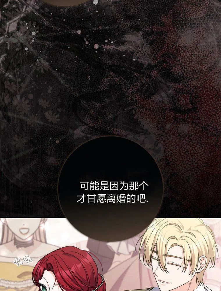 第40话 第3页