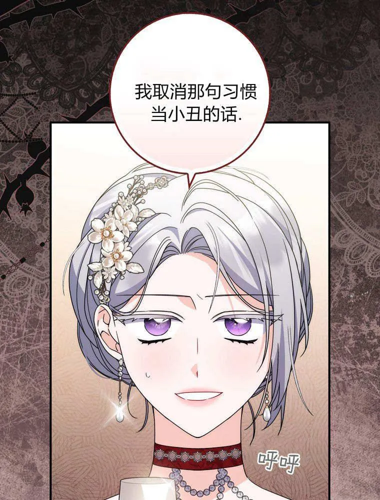 第40话 第8页