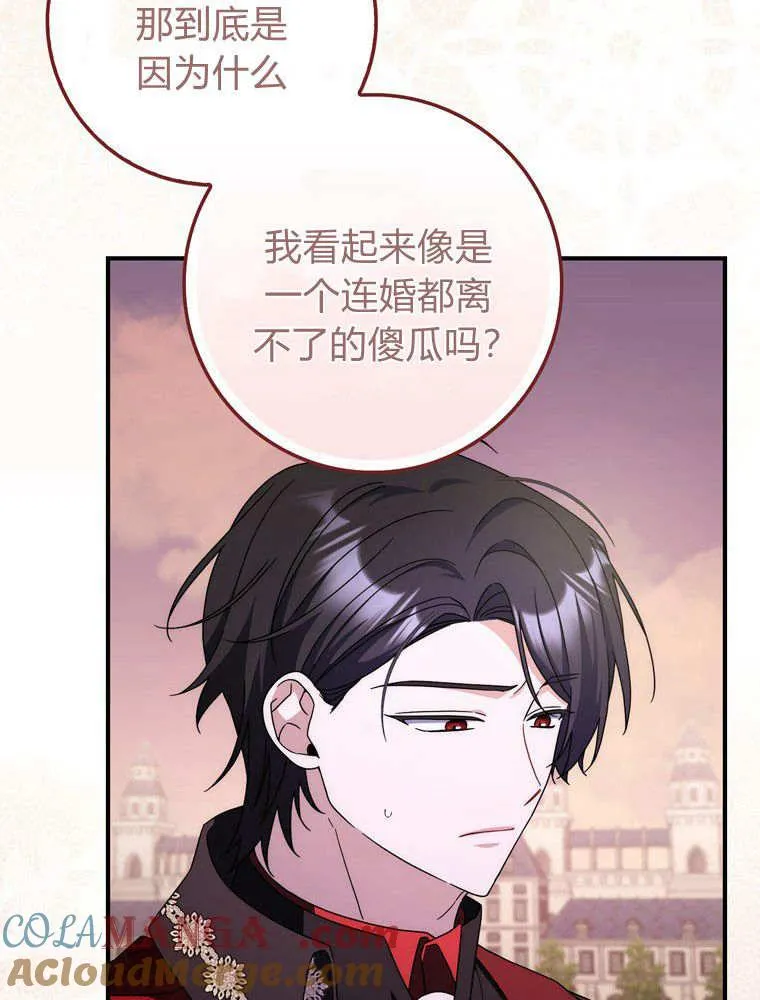 第41话 第29页