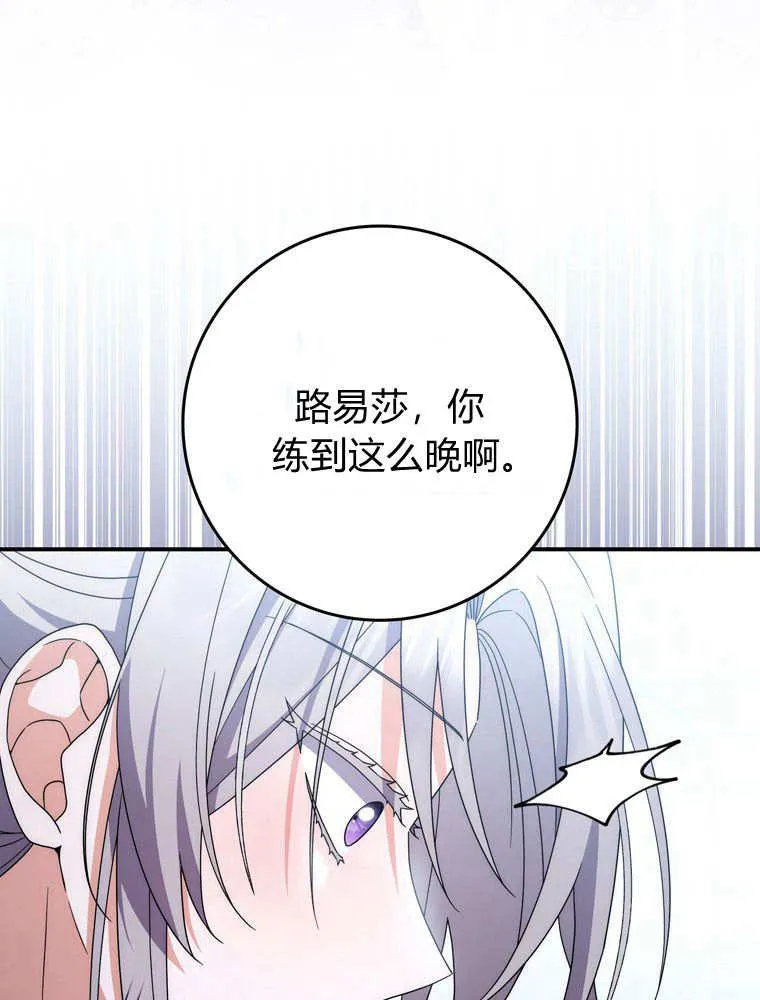 第41话 第84页