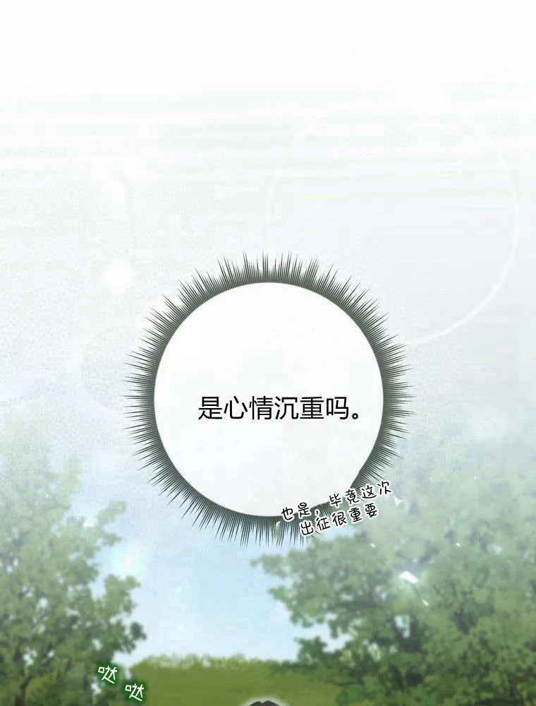 第42话 第83页