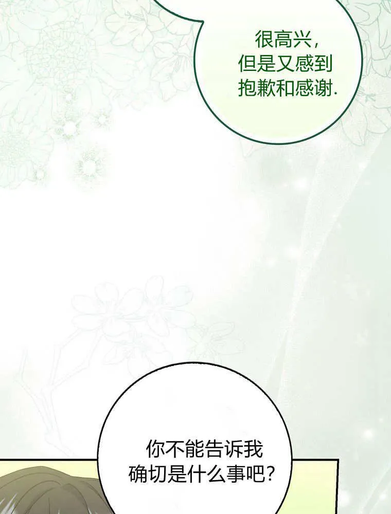 第43话 第55页