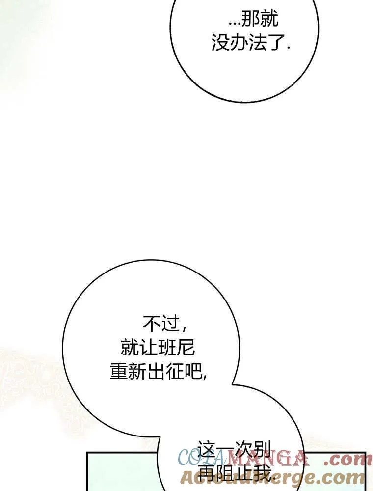 第43话 第57页