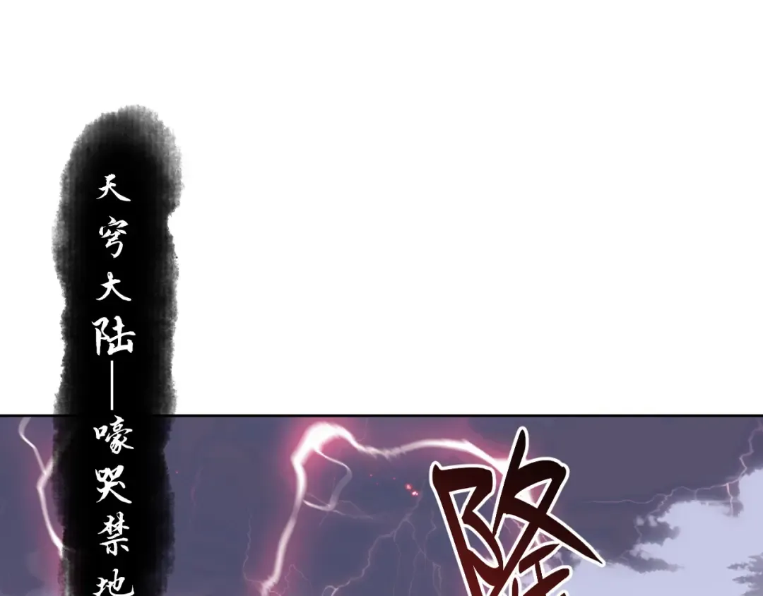 第1话 开局冲师！我楚老魔重生归来！ 第5页