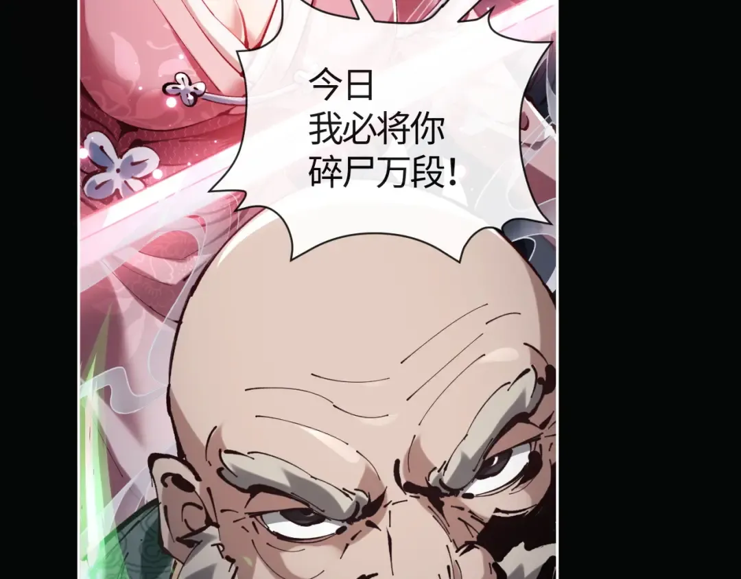第1话 开局冲师！我楚老魔重生归来！ 第10页