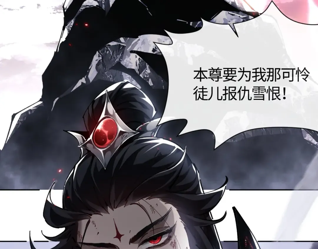 第1话 开局冲师！我楚老魔重生归来！ 第13页