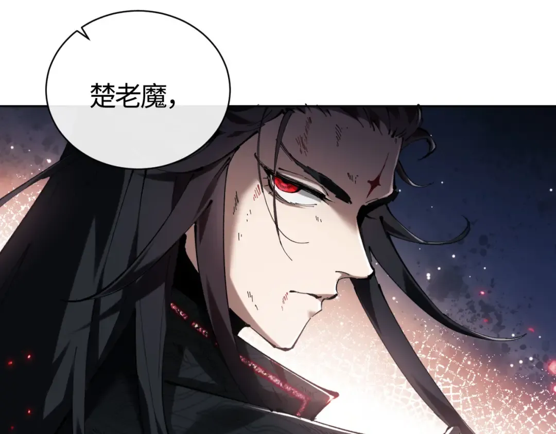 第1话 开局冲师！我楚老魔重生归来！ 第21页