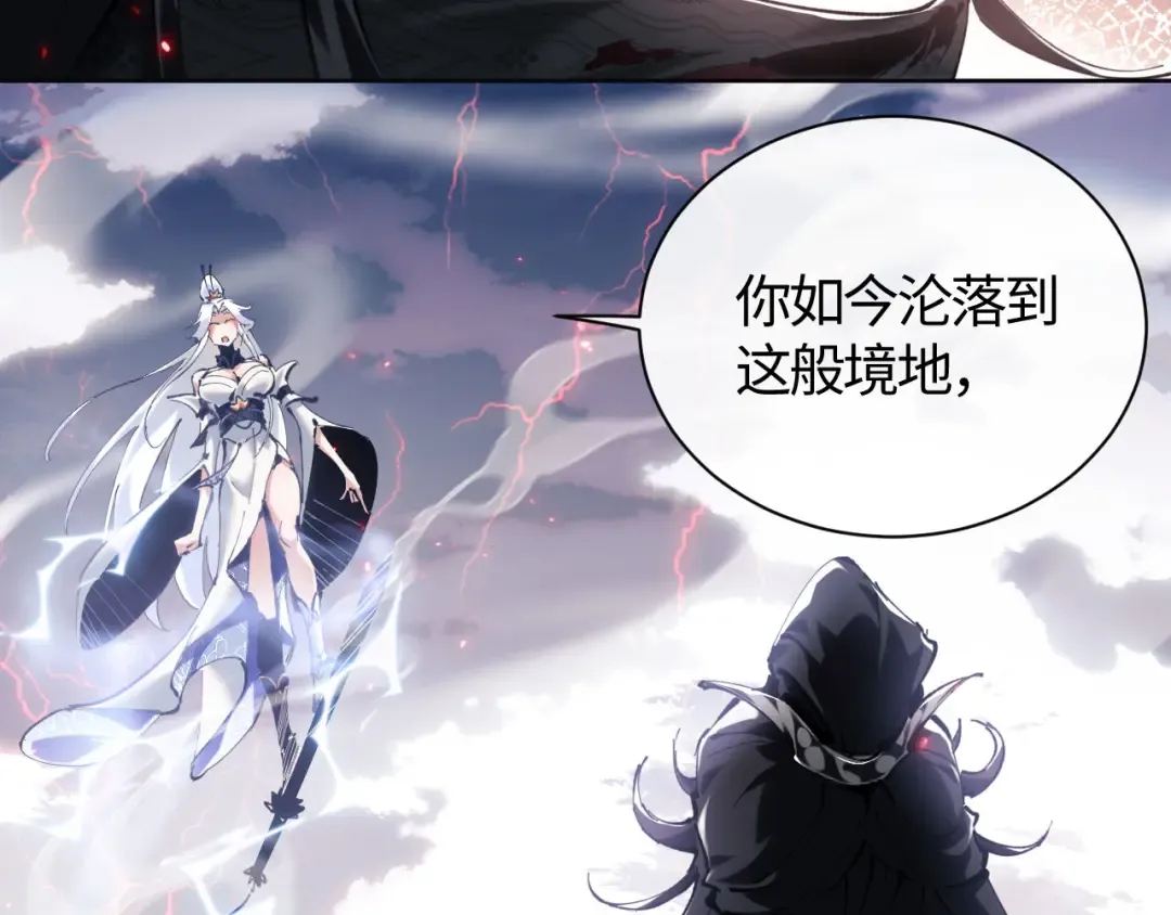 第1话 开局冲师！我楚老魔重生归来！ 第22页