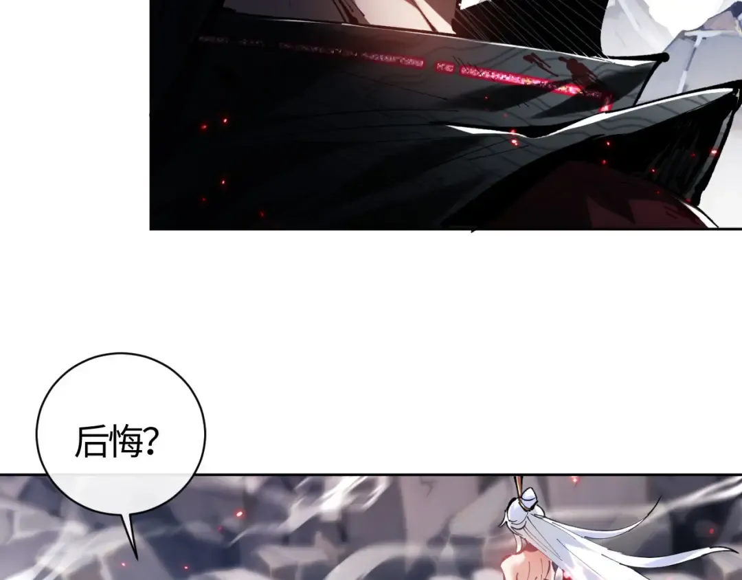 第1话 开局冲师！我楚老魔重生归来！ 第30页