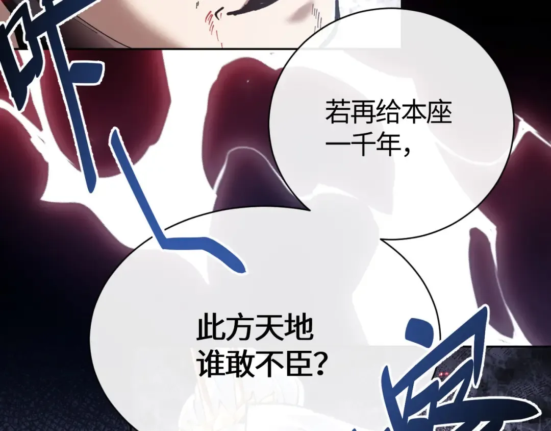 第1话 开局冲师！我楚老魔重生归来！ 第35页