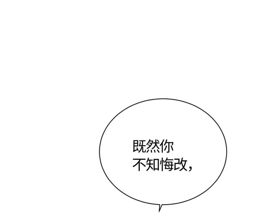 第1话 开局冲师！我楚老魔重生归来！ 第37页