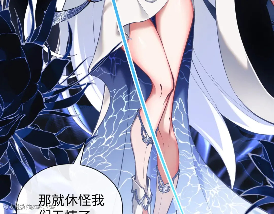 第1话 开局冲师！我楚老魔重生归来！ 第40页