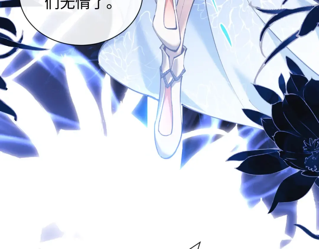 第1话 开局冲师！我楚老魔重生归来！ 第41页
