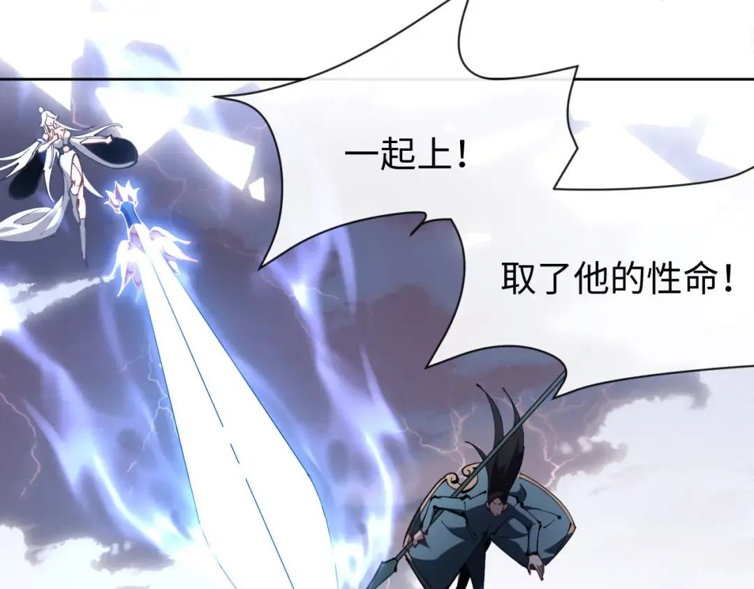 第1话 开局冲师！我楚老魔重生归来！ 第42页