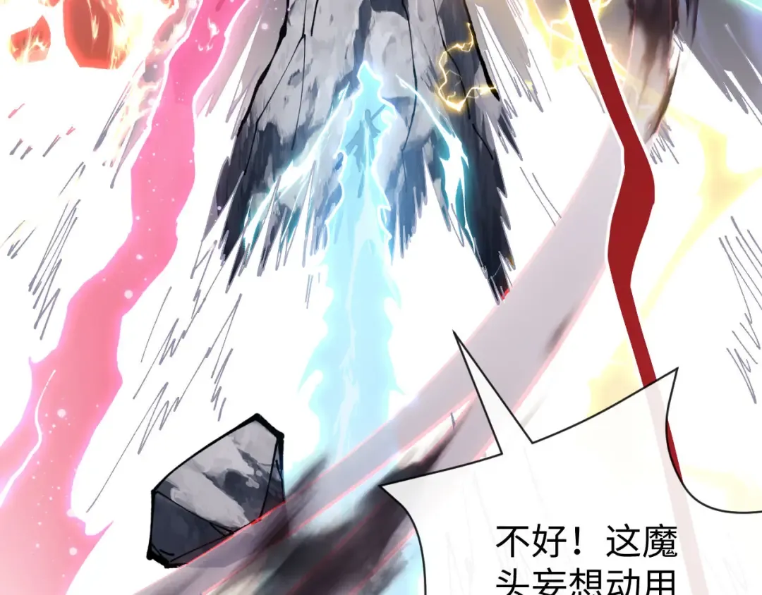 第1话 开局冲师！我楚老魔重生归来！ 第51页