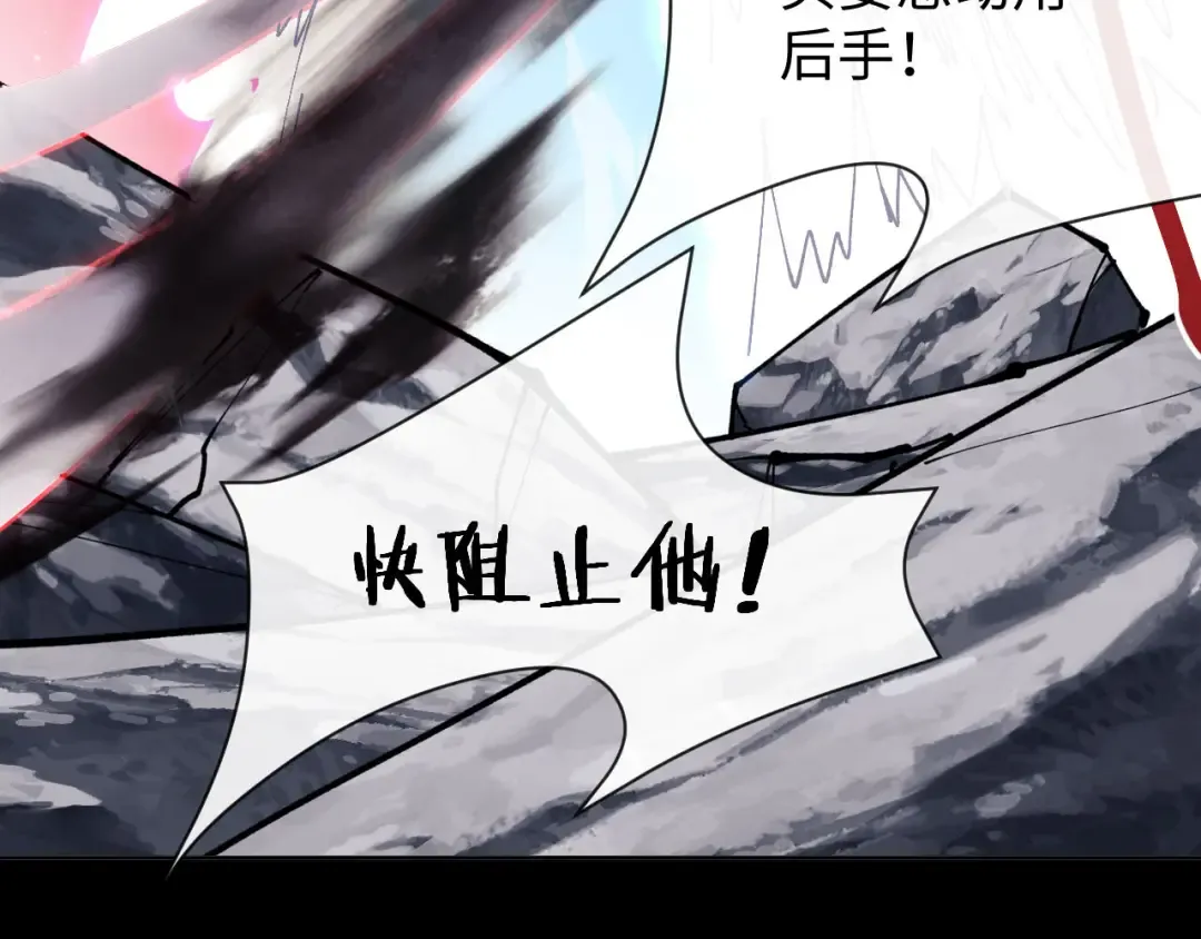 第1话 开局冲师！我楚老魔重生归来！ 第52页