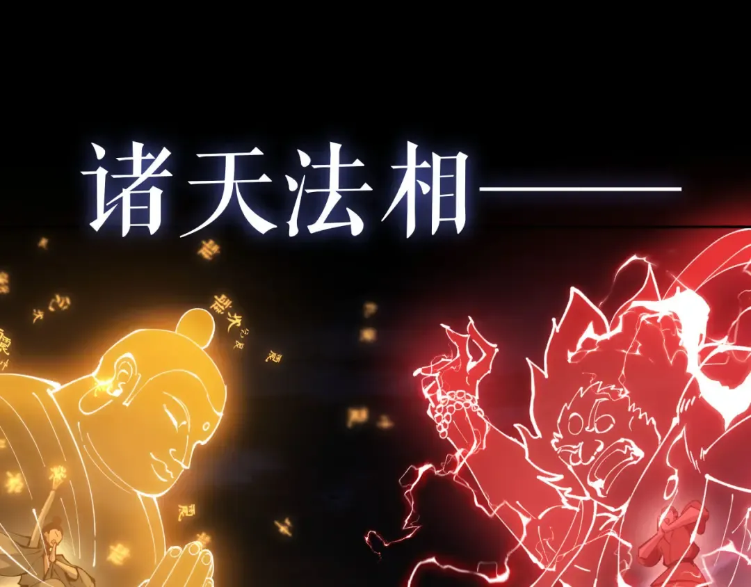 第1话 开局冲师！我楚老魔重生归来！ 第53页