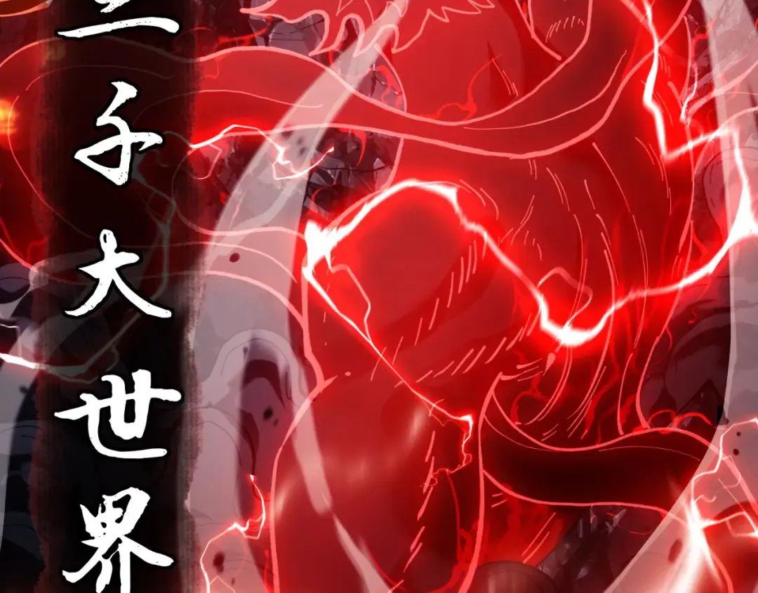 第1话 开局冲师！我楚老魔重生归来！ 第60页