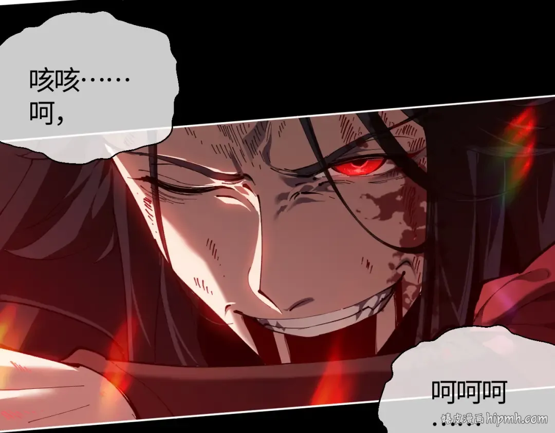 第1话 开局冲师！我楚老魔重生归来！ 第64页
