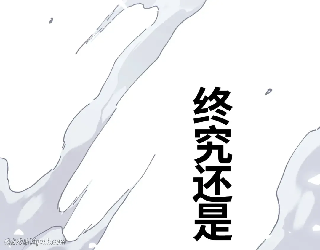 第1话 开局冲师！我楚老魔重生归来！ 第80页