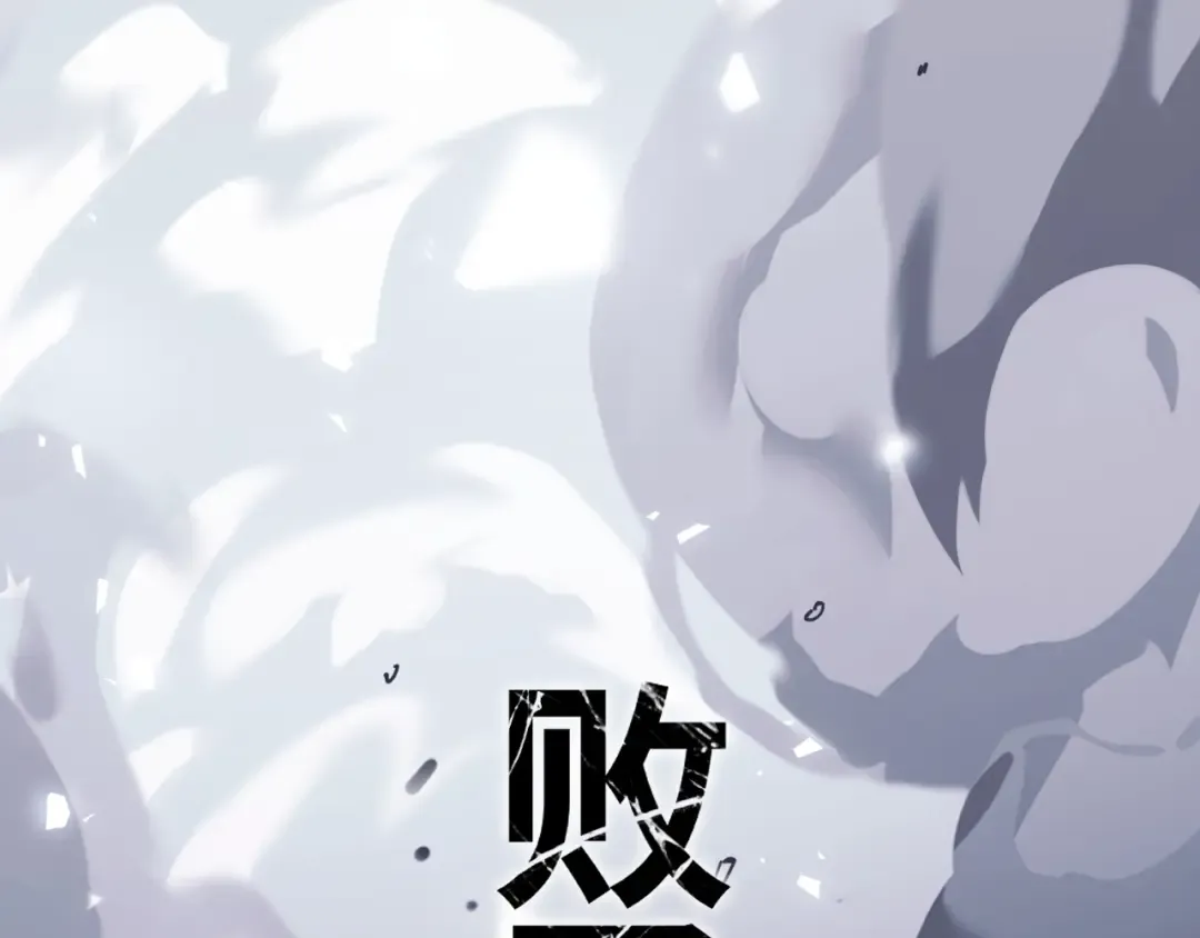 第1话 开局冲师！我楚老魔重生归来！ 第84页