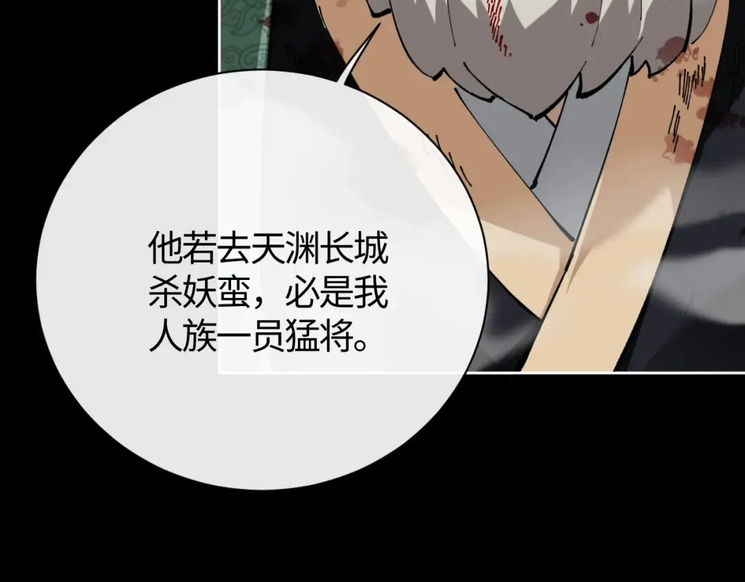 第1话 开局冲师！我楚老魔重生归来！ 第90页