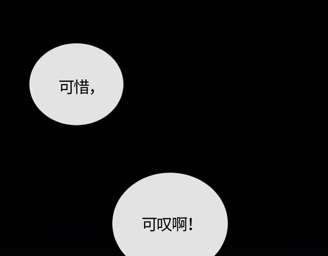 第1话 开局冲师！我楚老魔重生归来！ 第92页