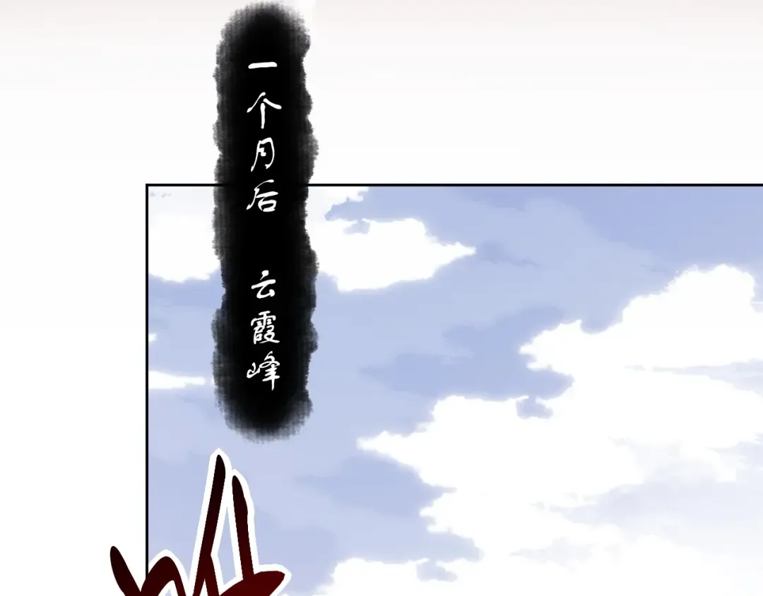 第1话 开局冲师！我楚老魔重生归来！ 第102页
