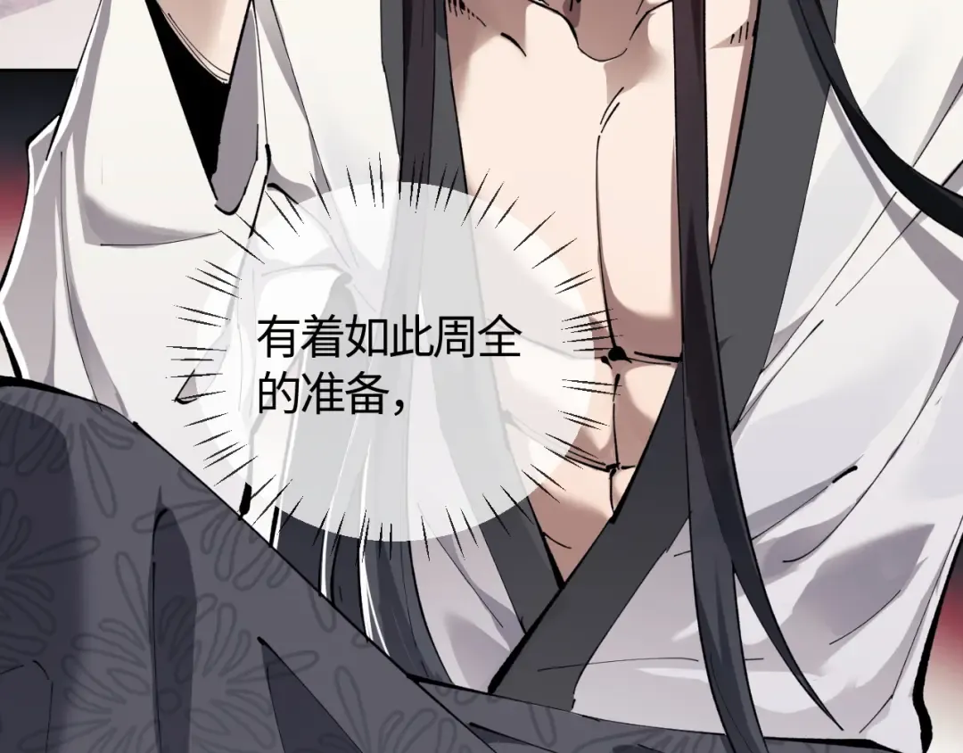 第1话 开局冲师！我楚老魔重生归来！ 第109页