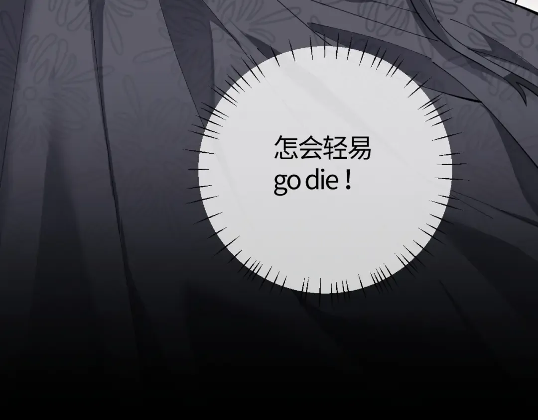 第1话 开局冲师！我楚老魔重生归来！ 第110页