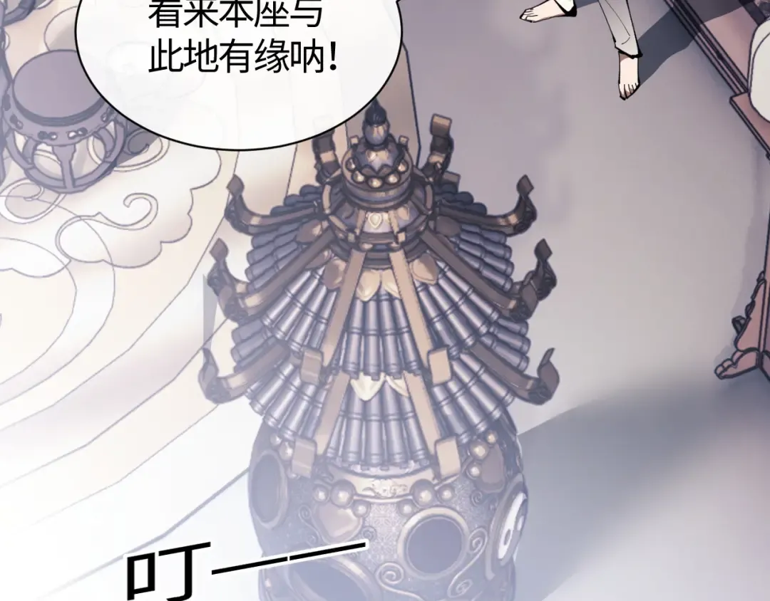 第1话 开局冲师！我楚老魔重生归来！ 第113页