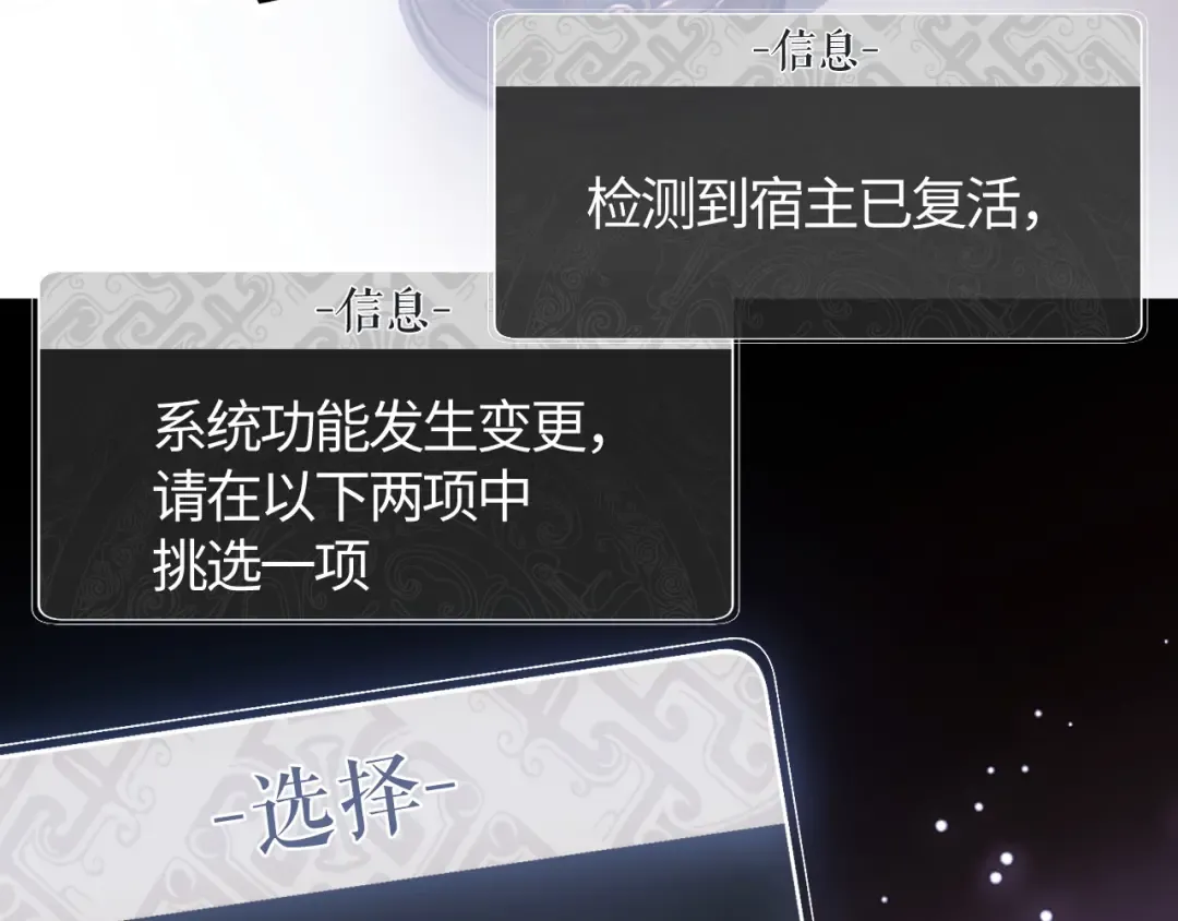 第1话 开局冲师！我楚老魔重生归来！ 第114页