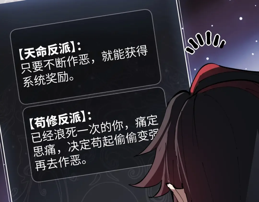 第1话 开局冲师！我楚老魔重生归来！ 第115页