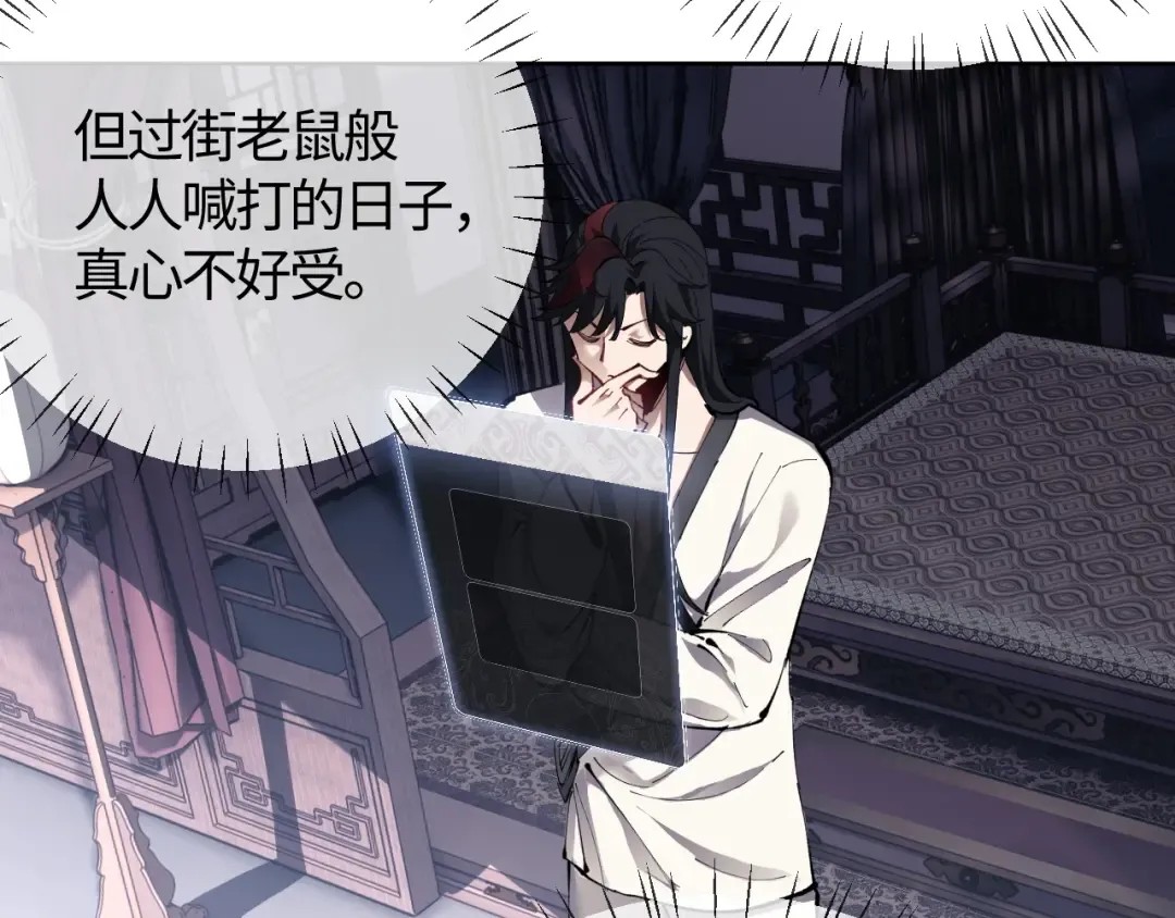 第1话 开局冲师！我楚老魔重生归来！ 第117页