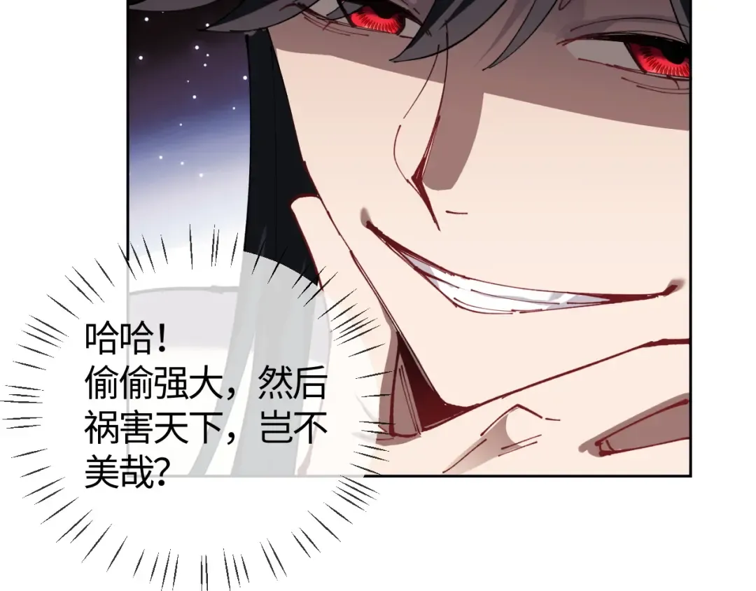 第1话 开局冲师！我楚老魔重生归来！ 第119页
