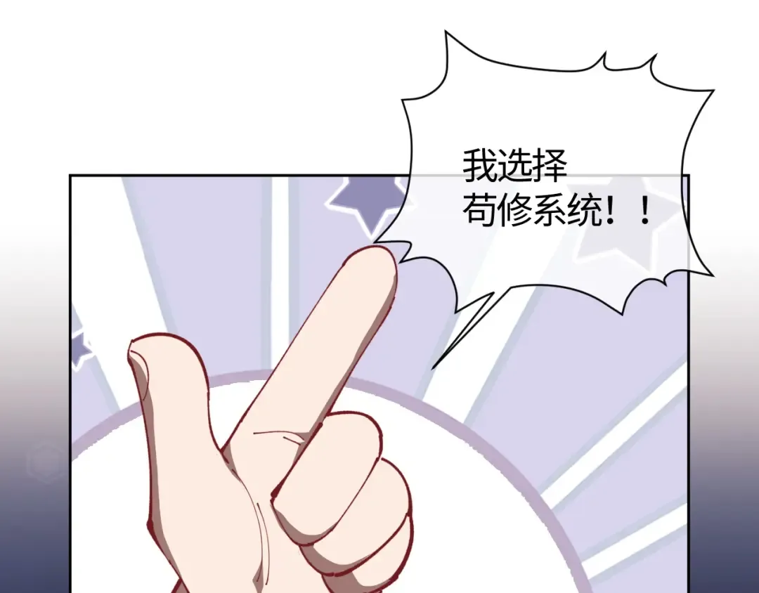 第1话 开局冲师！我楚老魔重生归来！ 第124页