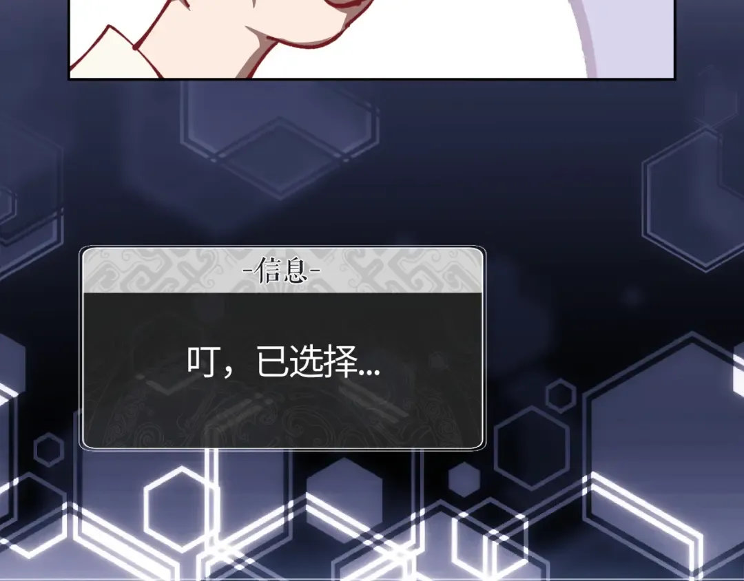 第1话 开局冲师！我楚老魔重生归来！ 第125页