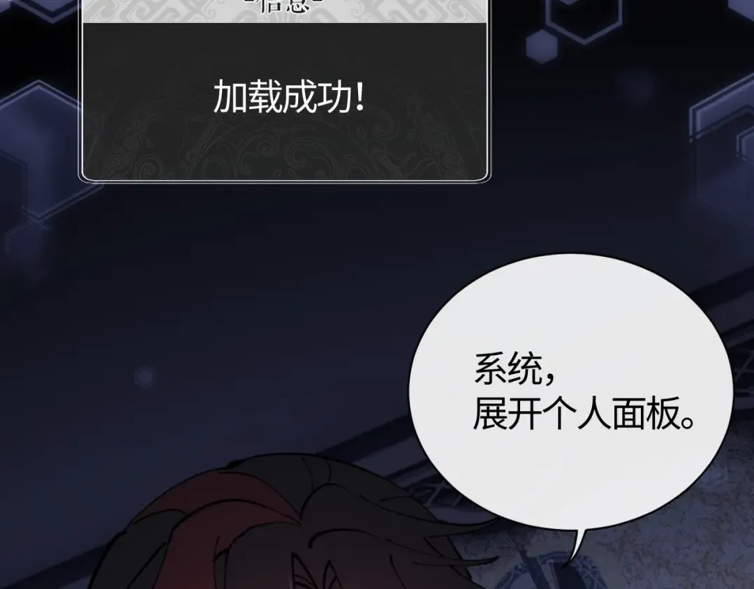 第1话 开局冲师！我楚老魔重生归来！ 第127页