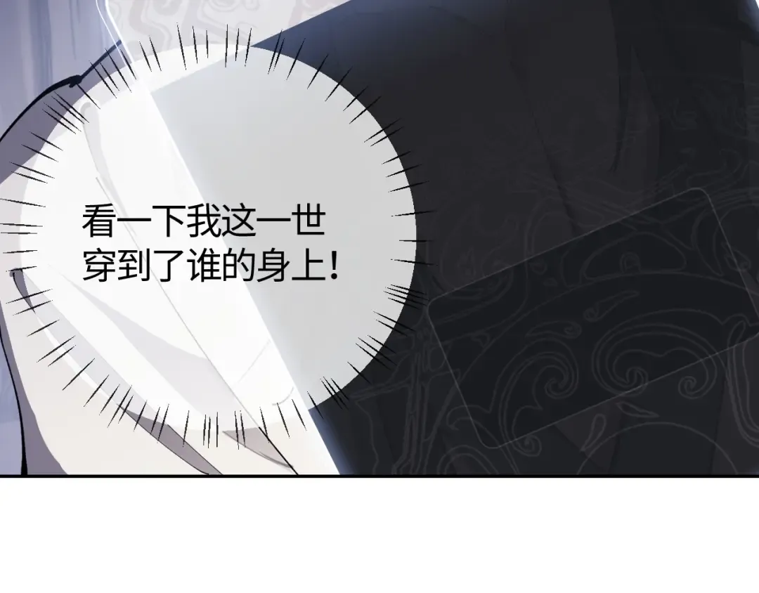 第1话 开局冲师！我楚老魔重生归来！ 第129页