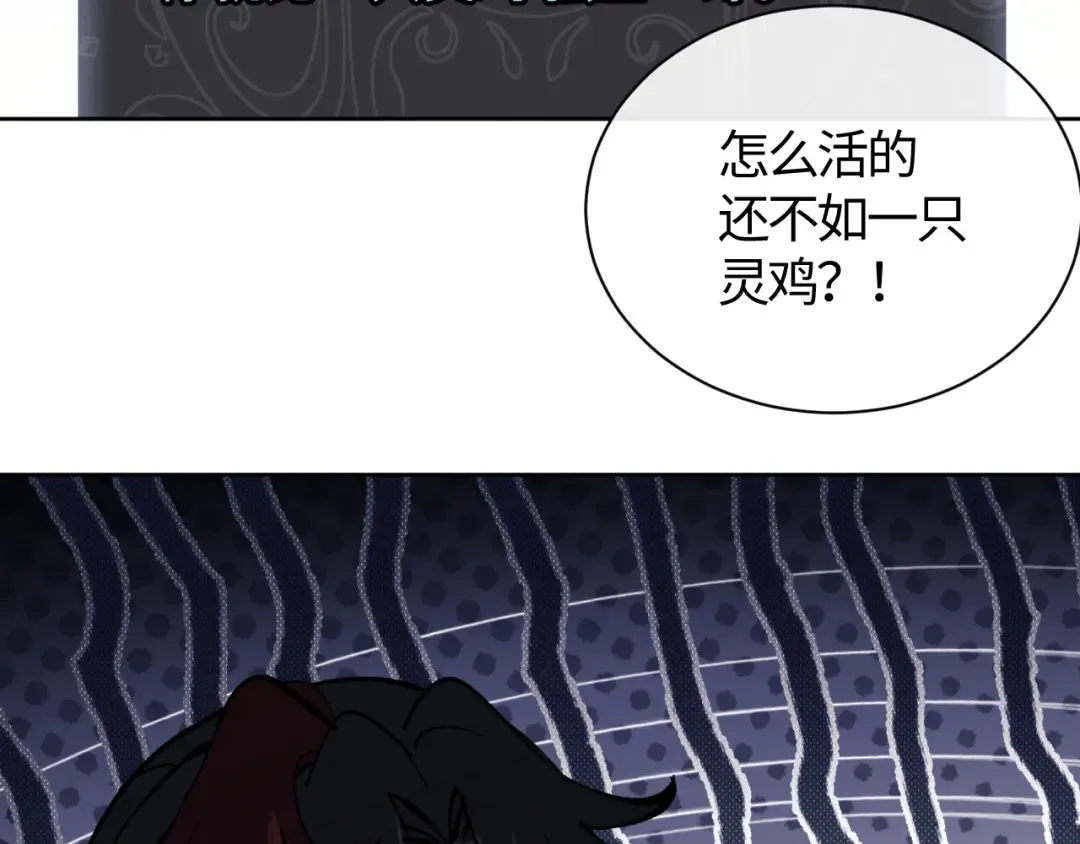第1话 开局冲师！我楚老魔重生归来！ 第132页