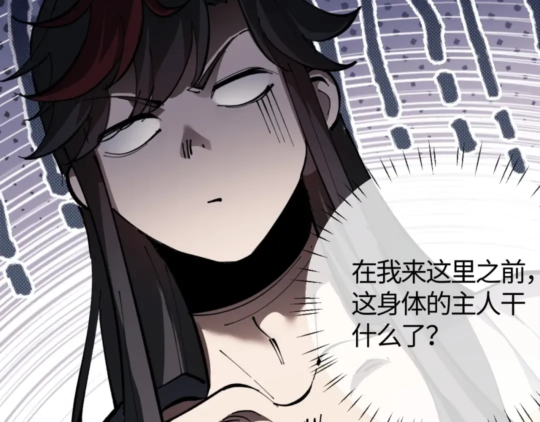 第1话 开局冲师！我楚老魔重生归来！ 第133页