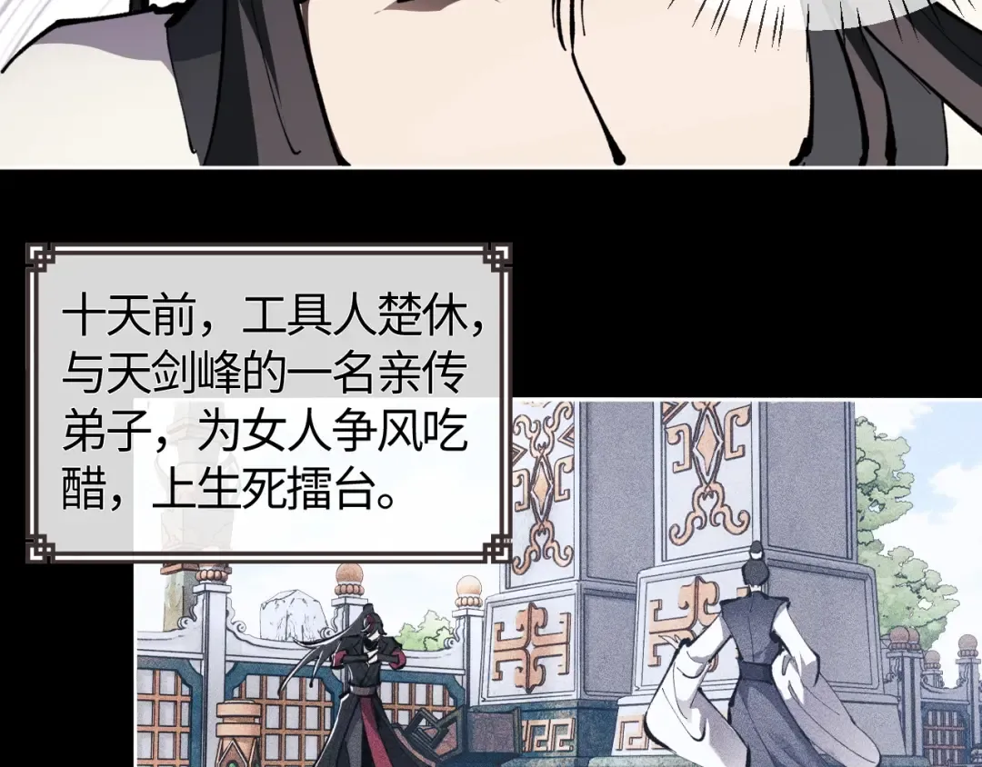 第1话 开局冲师！我楚老魔重生归来！ 第134页