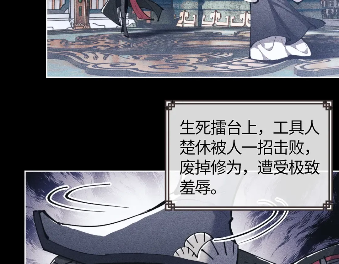 第1话 开局冲师！我楚老魔重生归来！ 第135页