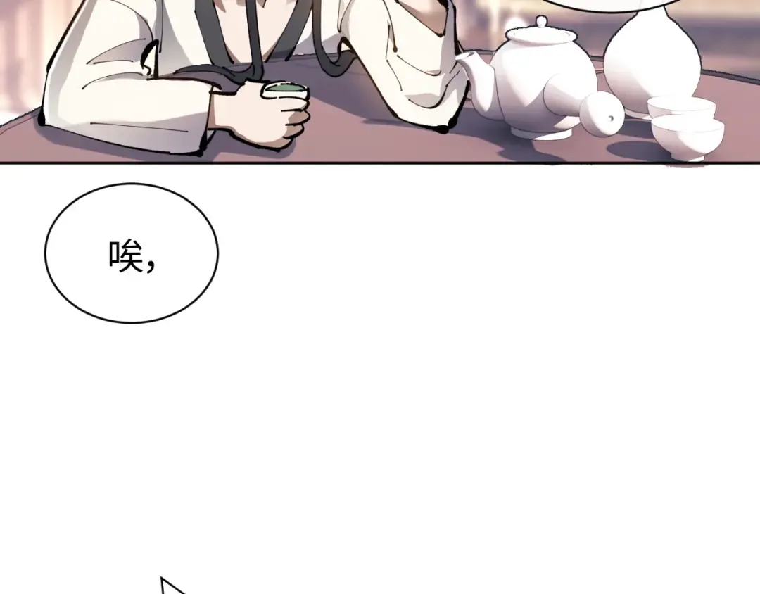 第1话 开局冲师！我楚老魔重生归来！ 第137页