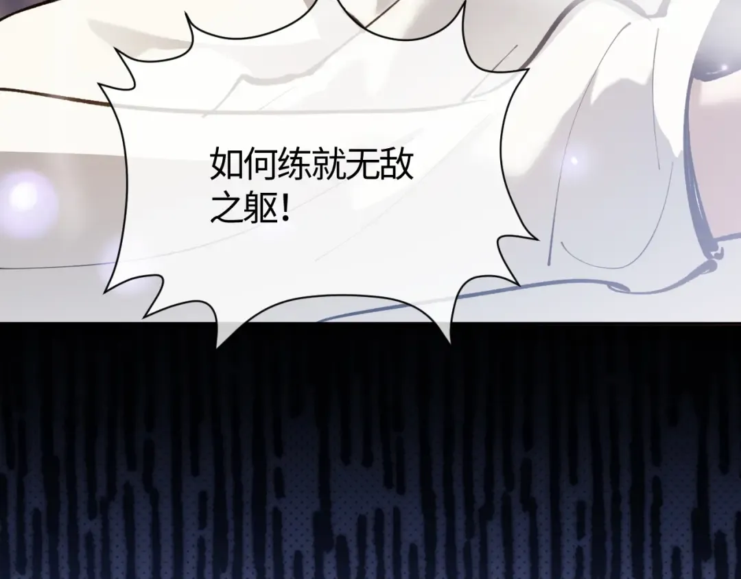 第1话 开局冲师！我楚老魔重生归来！ 第141页