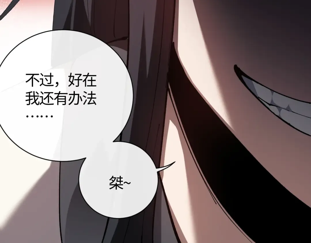 第1话 开局冲师！我楚老魔重生归来！ 第146页