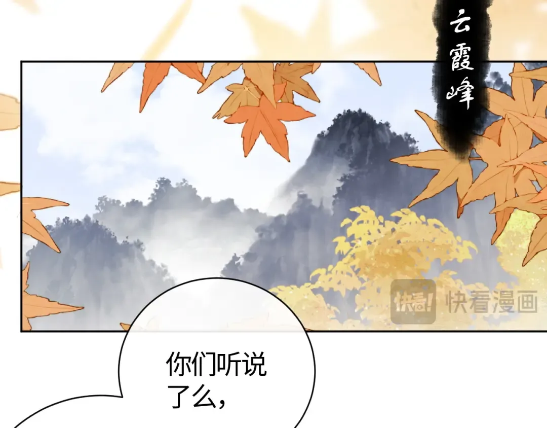 第1话 开局冲师！我楚老魔重生归来！ 第149页