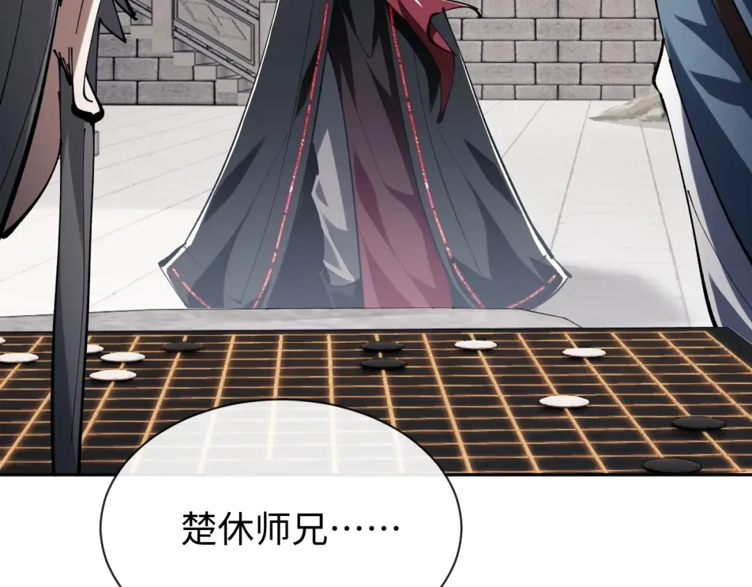 第1话 开局冲师！我楚老魔重生归来！ 第157页