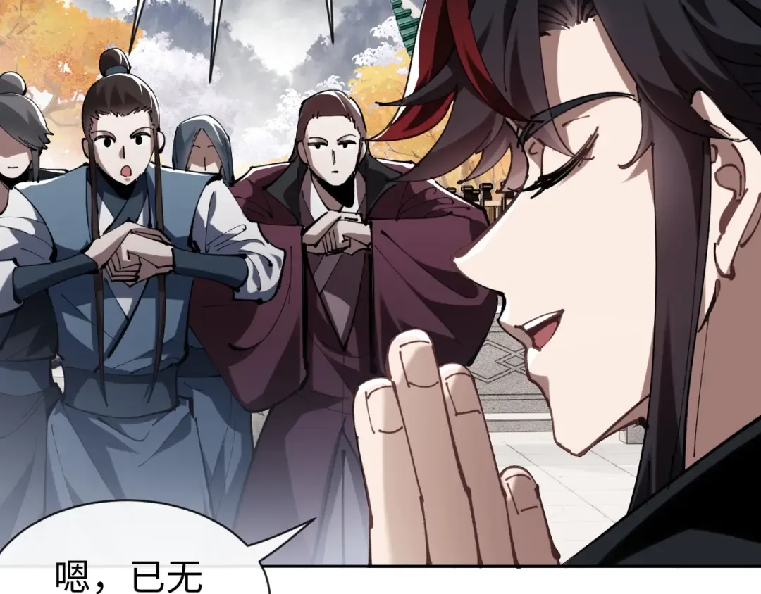 第1话 开局冲师！我楚老魔重生归来！ 第159页
